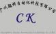 ݳԶƼ޹˾