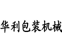 װе޹˾