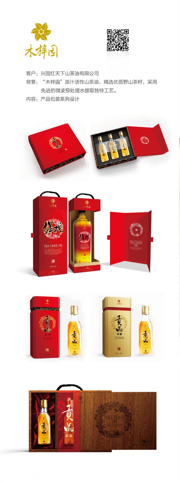 公司标志设计 公司标志设计