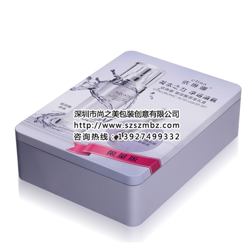 精华液铁盒
